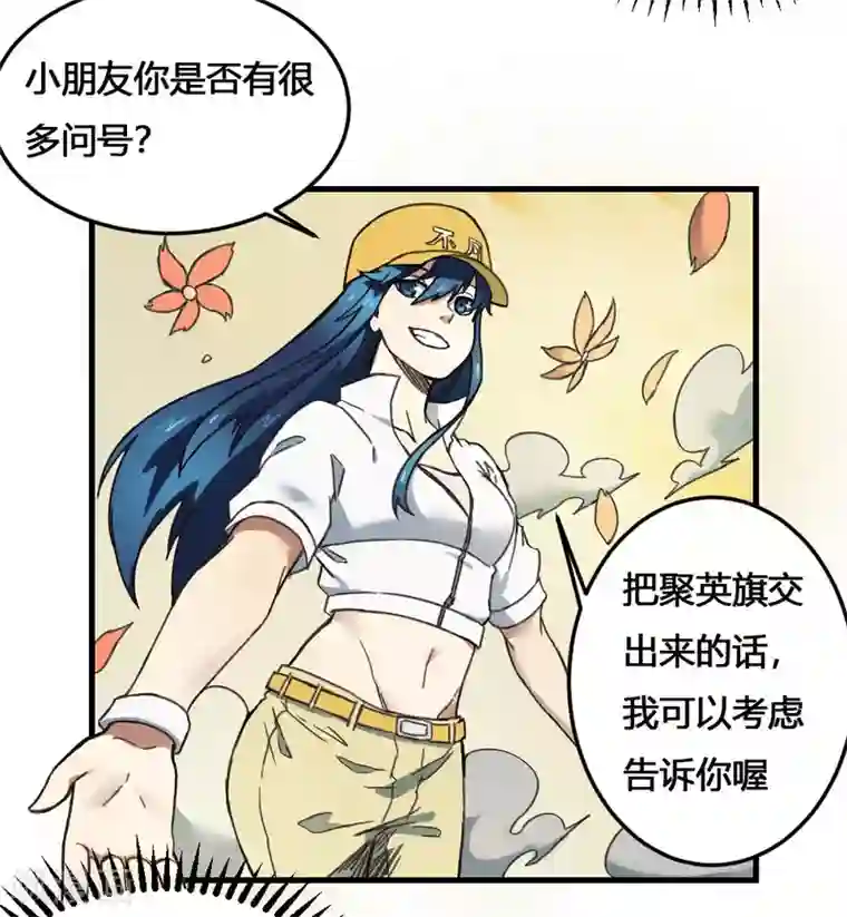 最强妖孽第170话 困兽之斗