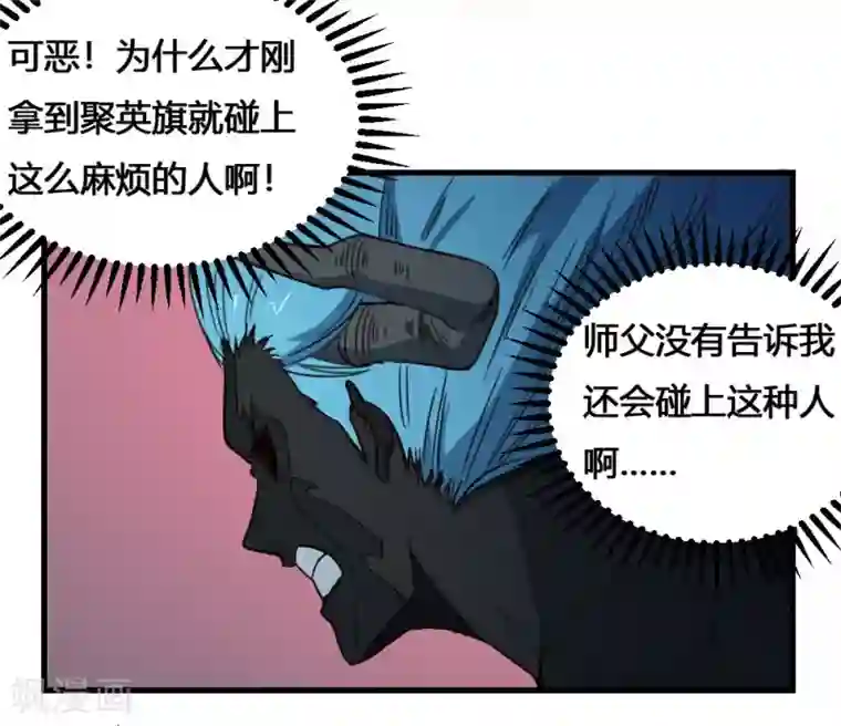 最强妖孽第170话 困兽之斗