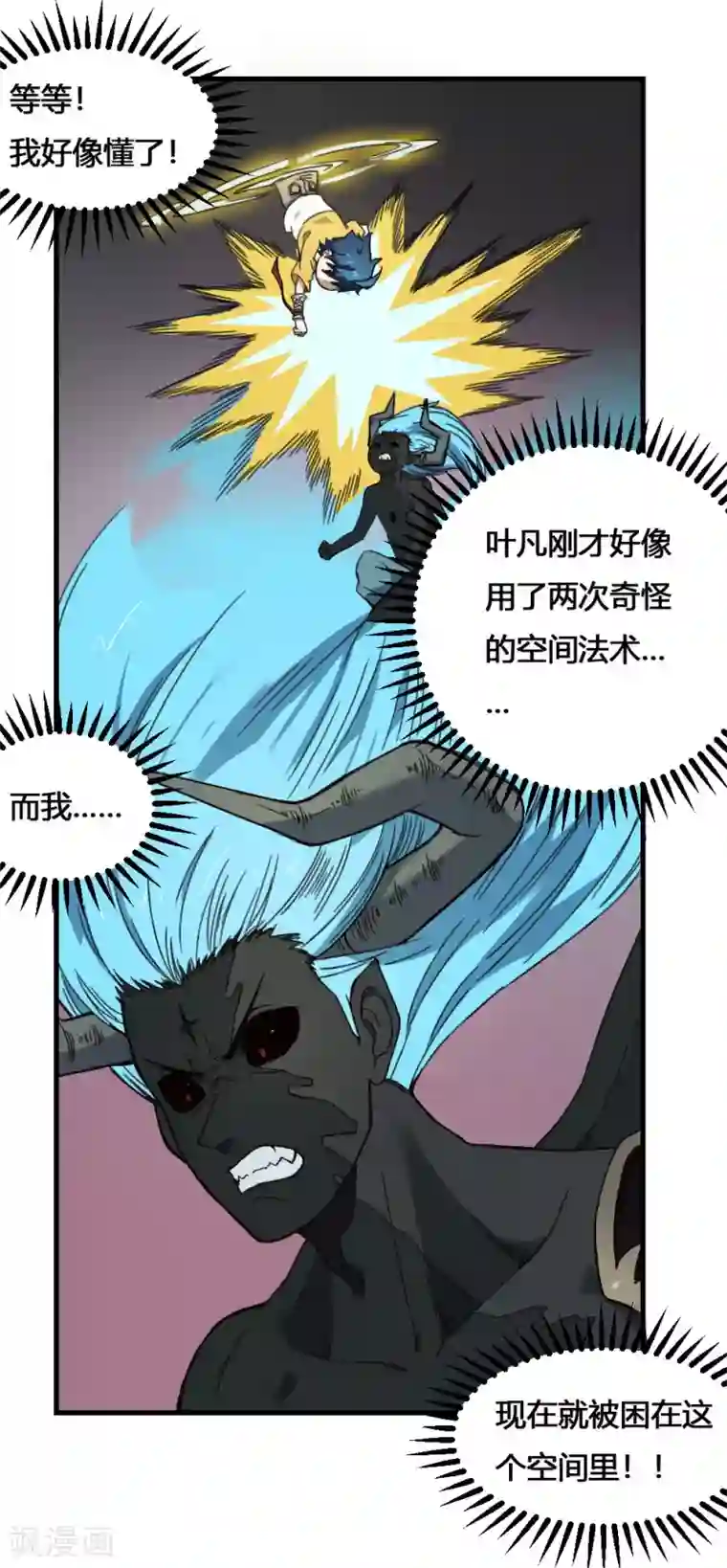 最强妖孽第170话 困兽之斗