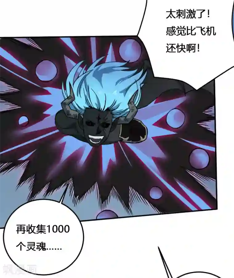 最强妖孽第170话 困兽之斗