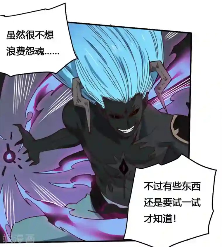 最强妖孽第170话 困兽之斗