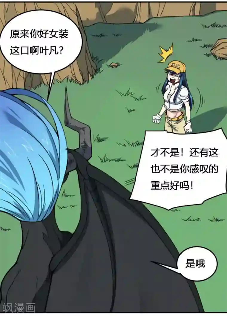 最强妖孽第170话 困兽之斗