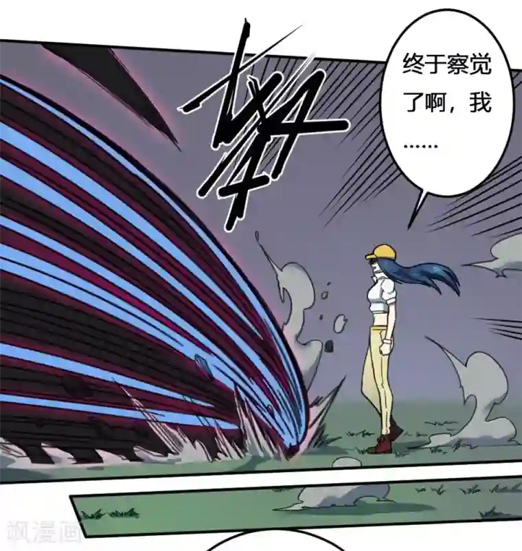 最强妖孽第170话 困兽之斗