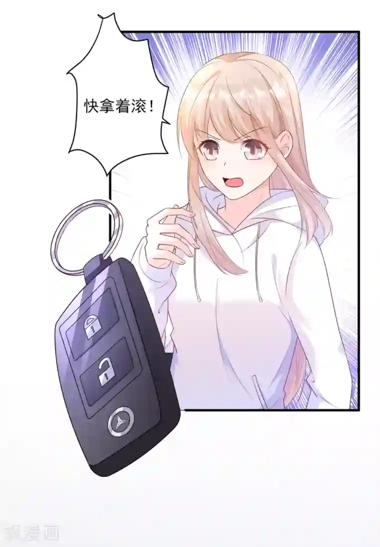 独家宠爱：我的甜心宝贝第59话 木木，以后有我