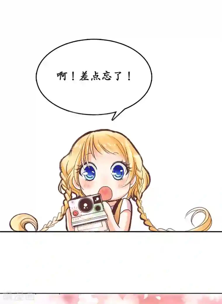 独家宠爱：我的甜心宝贝第61话 绯闻女主究竟是真是假？