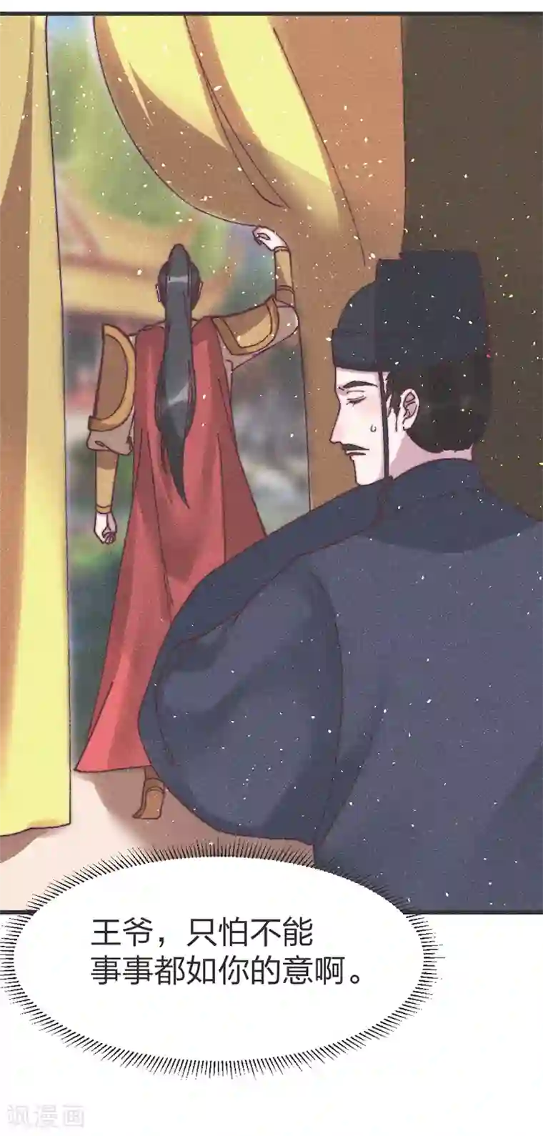 医妃倾城：王妃要休夫第72话 令人失望