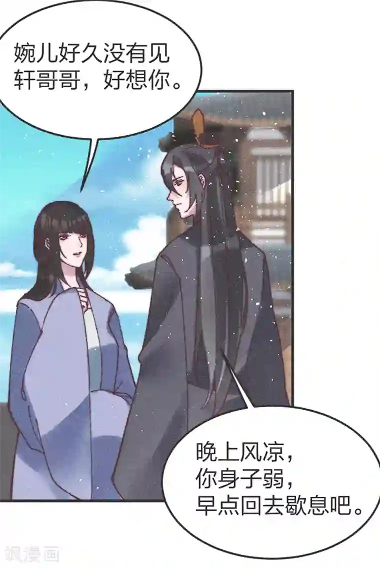 医妃倾城：王妃要休夫第72话 令人失望