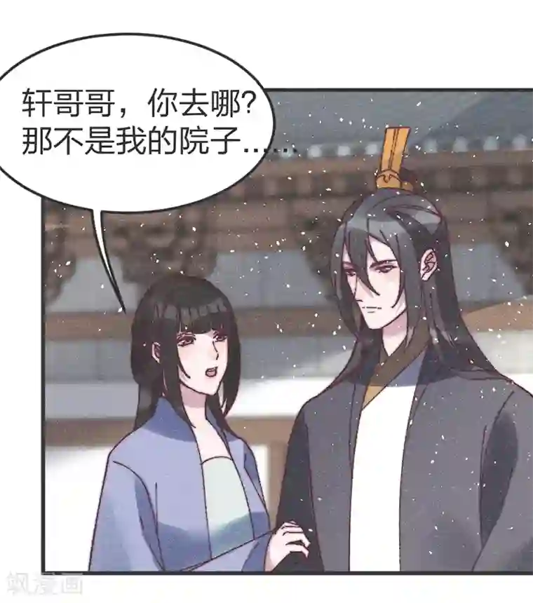 医妃倾城：王妃要休夫第72话 令人失望