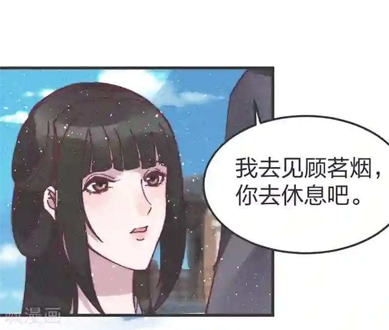 医妃倾城：王妃要休夫第72话 令人失望