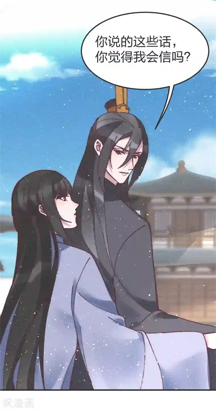 医妃倾城：王妃要休夫第72话 令人失望