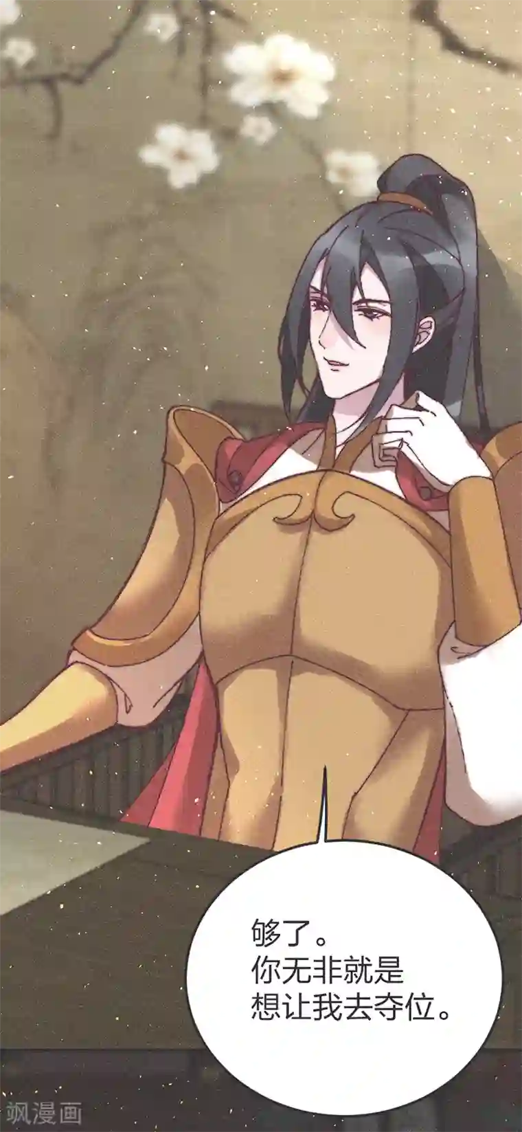 医妃倾城：王妃要休夫第72话 令人失望