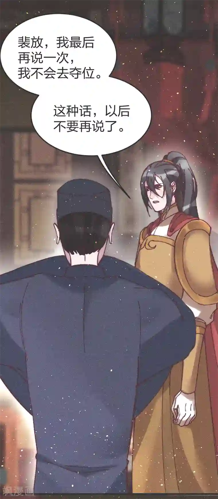 医妃倾城：王妃要休夫第72话 令人失望