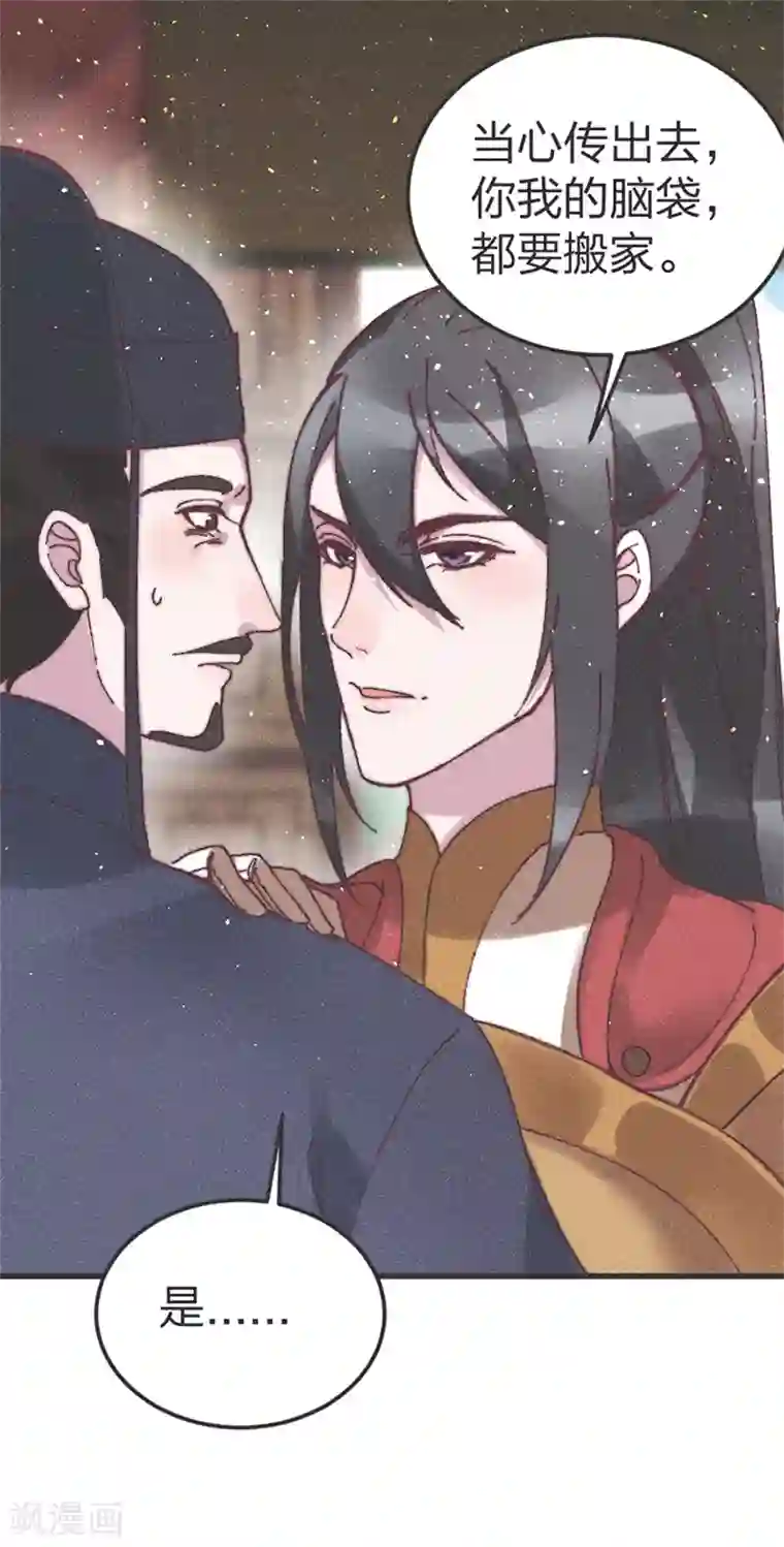 医妃倾城：王妃要休夫第72话 令人失望