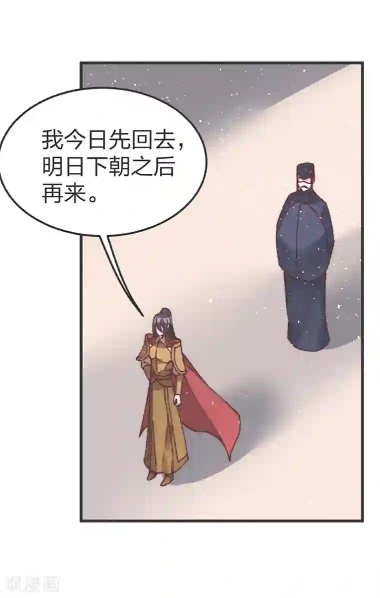 医妃倾城：王妃要休夫第72话 令人失望