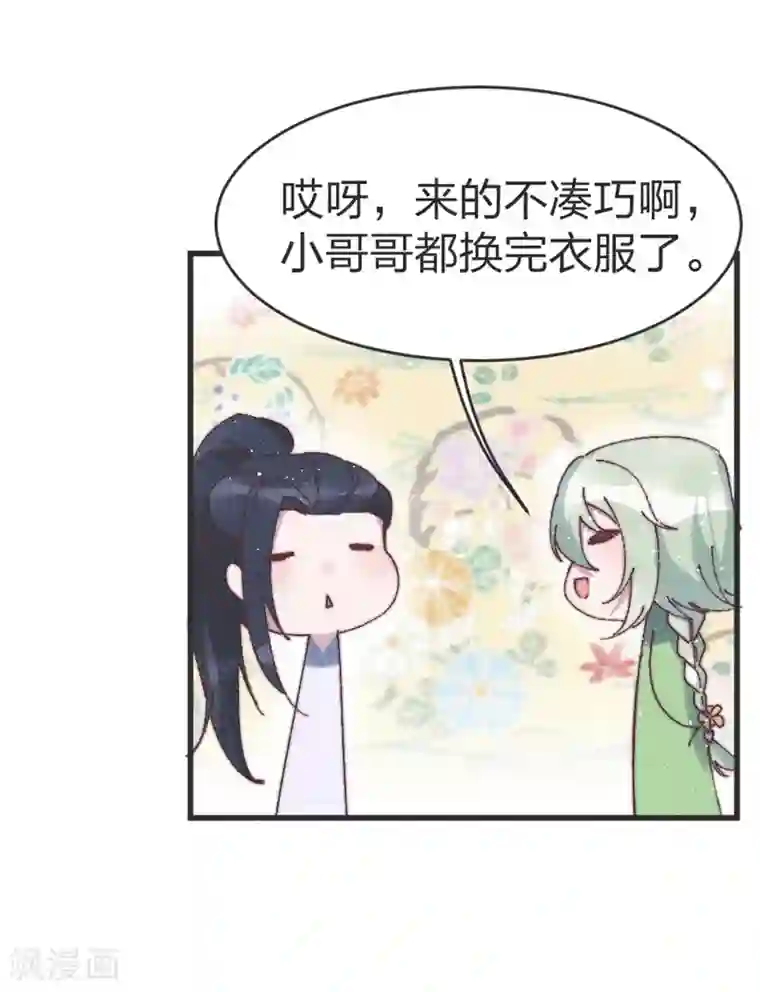 医妃倾城：王妃要休夫第73话 你要答应我