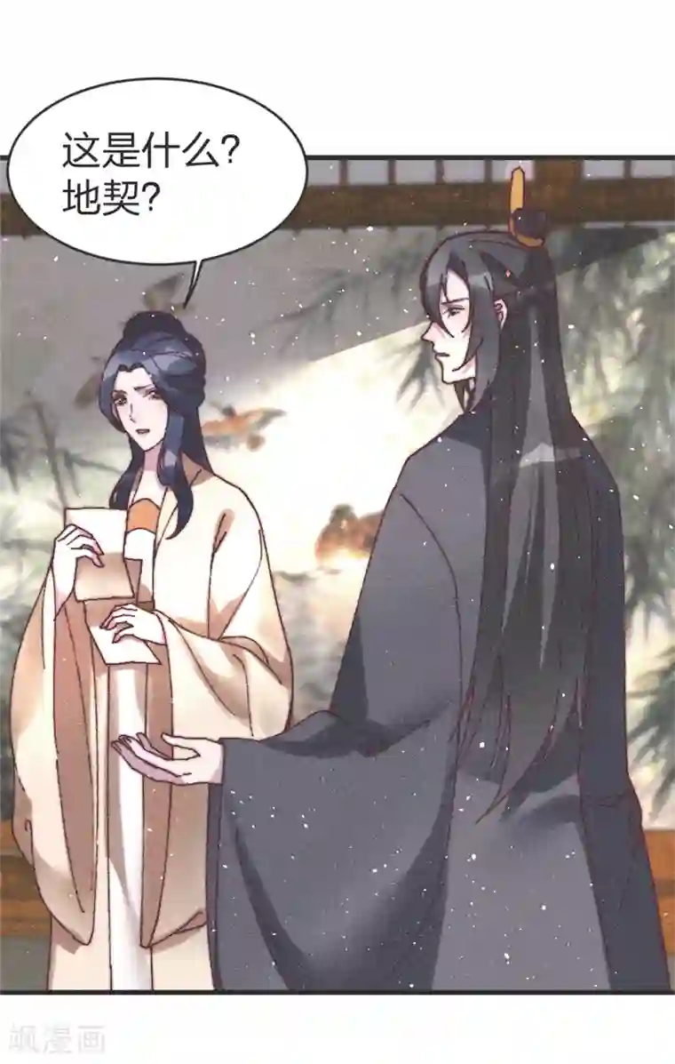 医妃倾城：王妃要休夫第73话 你要答应我