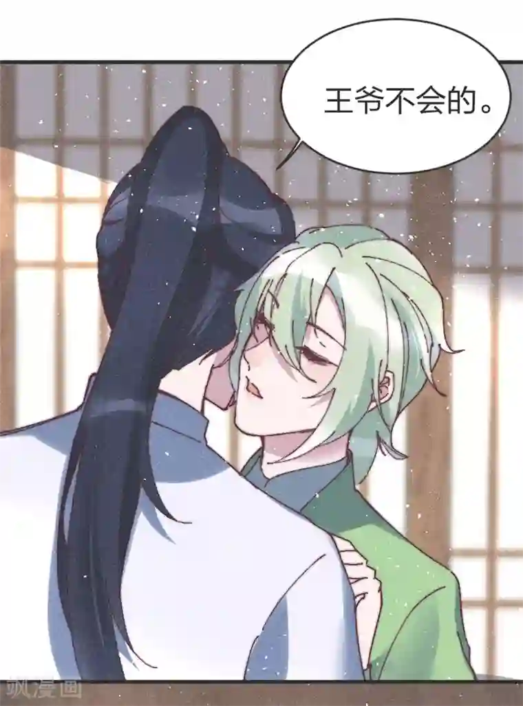 医妃倾城：王妃要休夫第73话 你要答应我