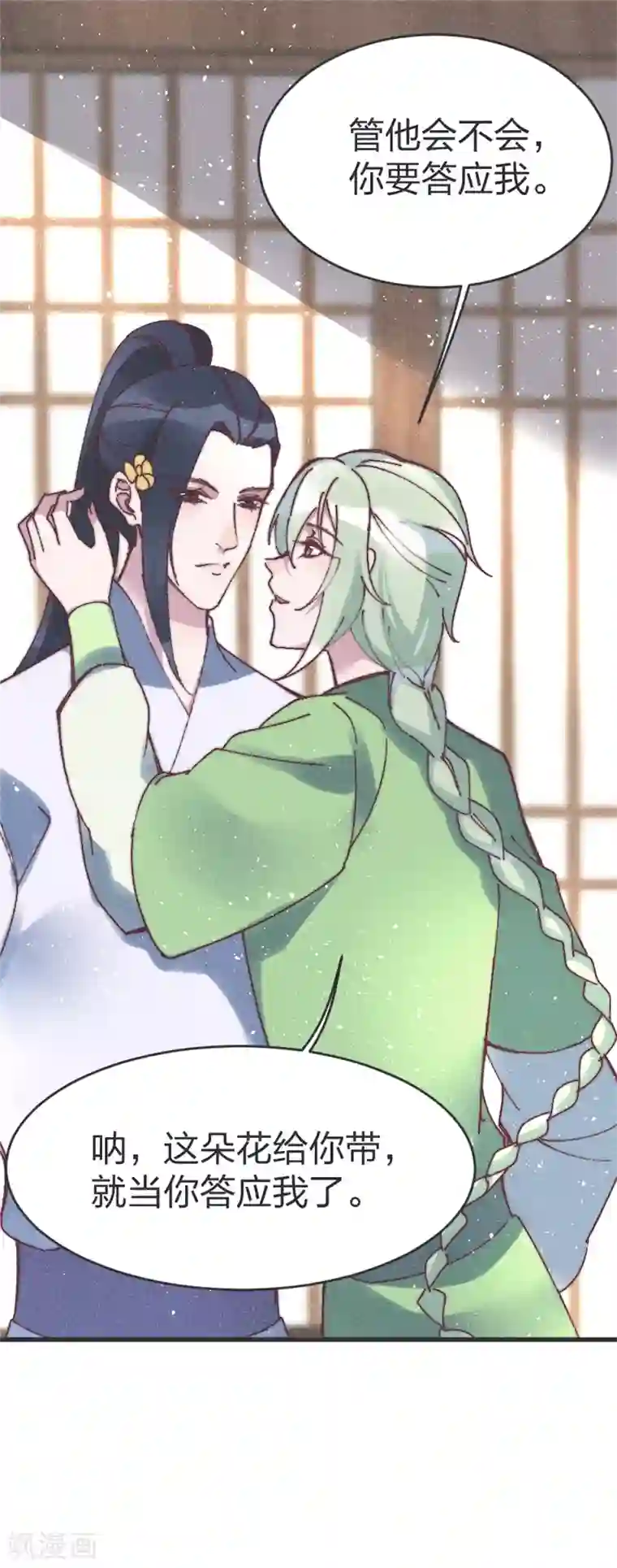 医妃倾城：王妃要休夫第73话 你要答应我