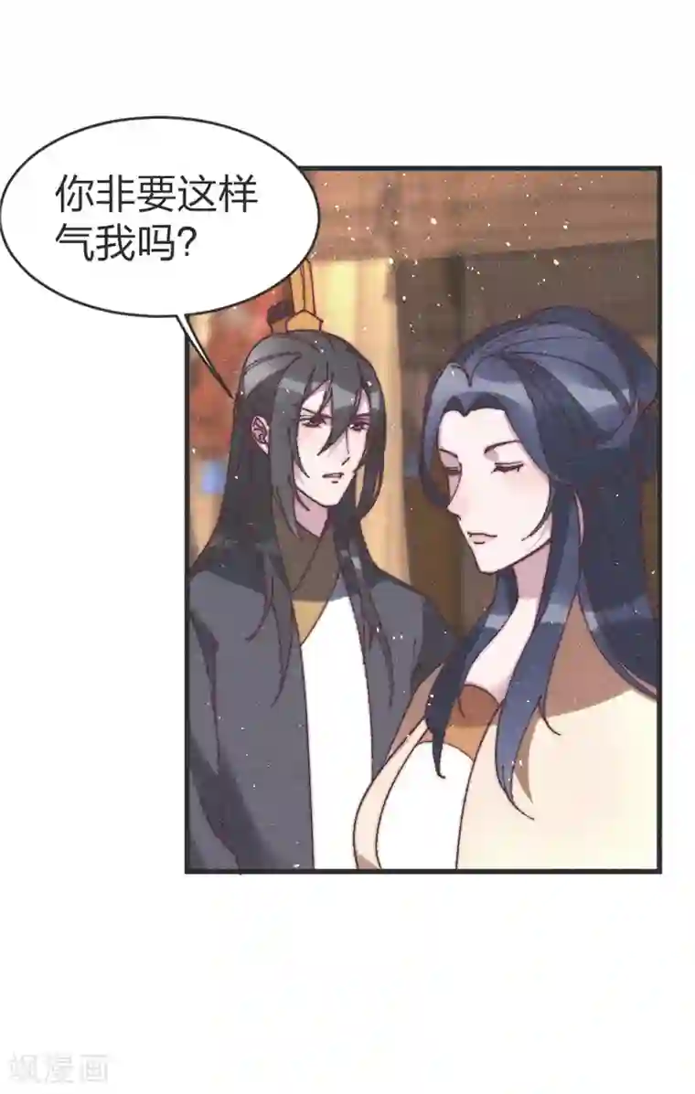 医妃倾城：王妃要休夫第73话 你要答应我