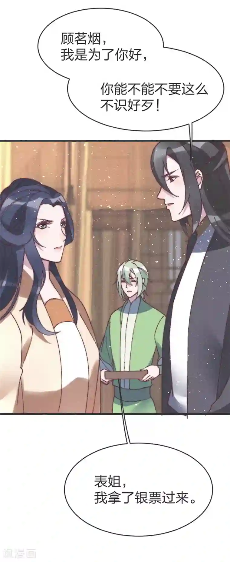 医妃倾城：王妃要休夫第73话 你要答应我