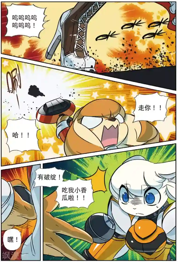 星之传说第217话 连环套喵1