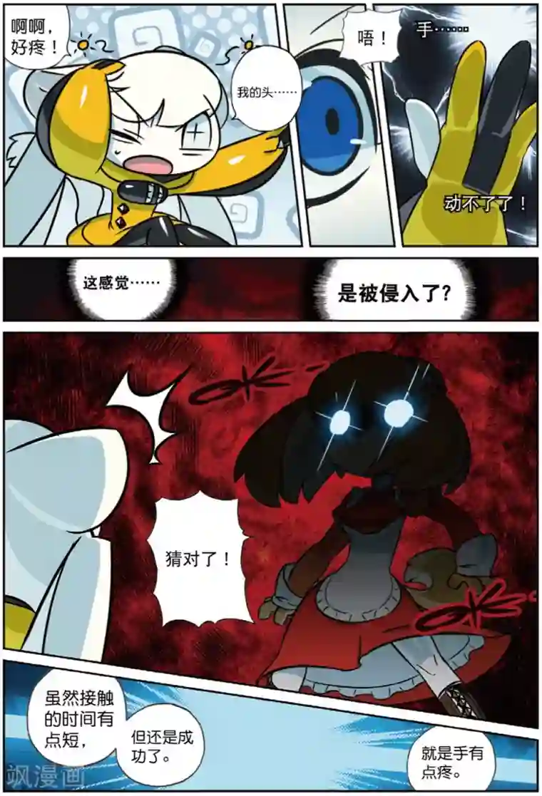 星之传说第217话 连环套喵1