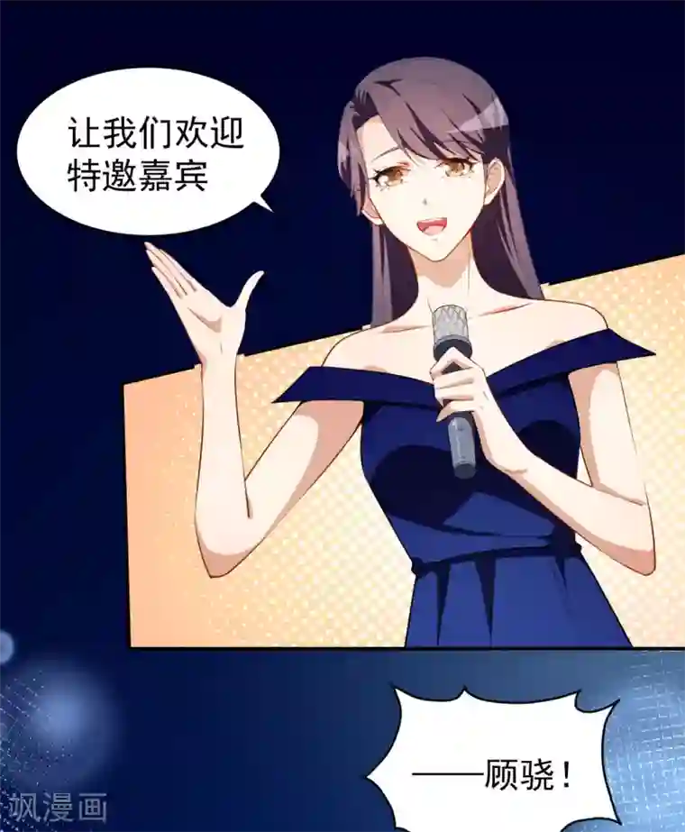 颜值在线游戏第27话 舞台“撞车”