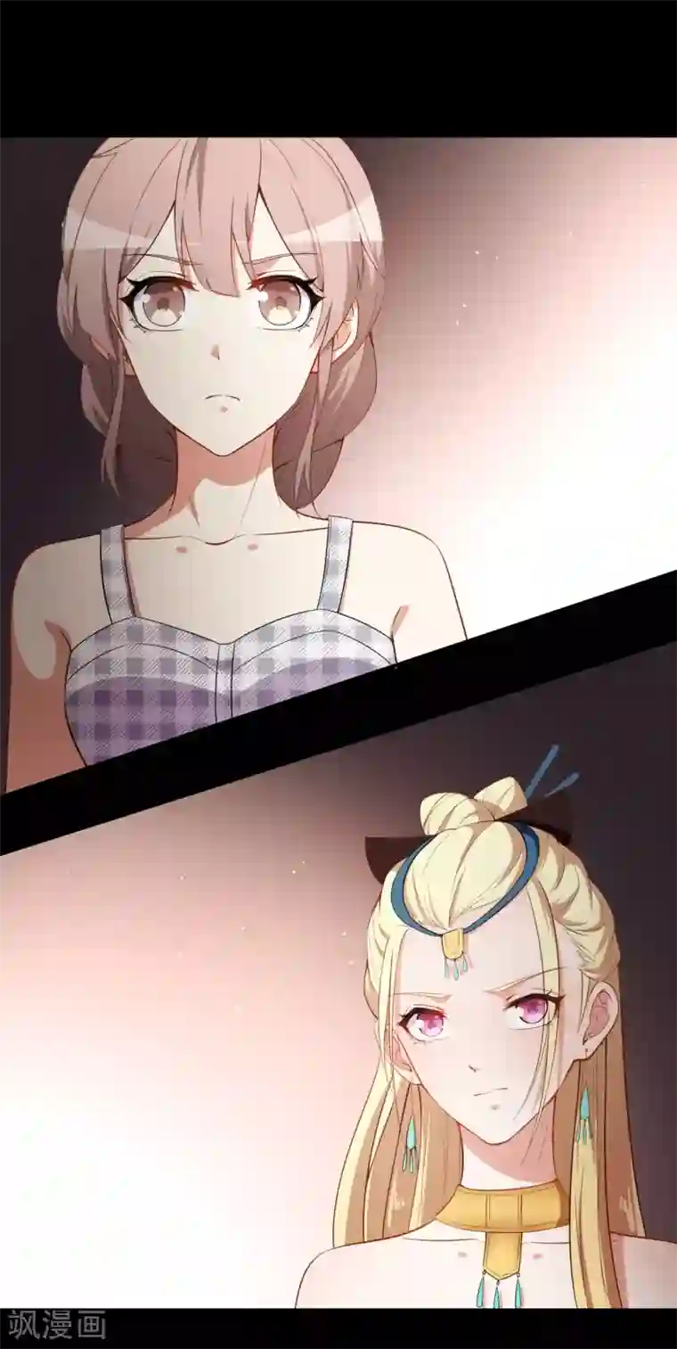 颜值在线游戏第27话 舞台“撞车”