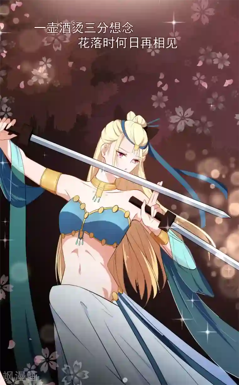 颜值在线游戏第27话 舞台“撞车”