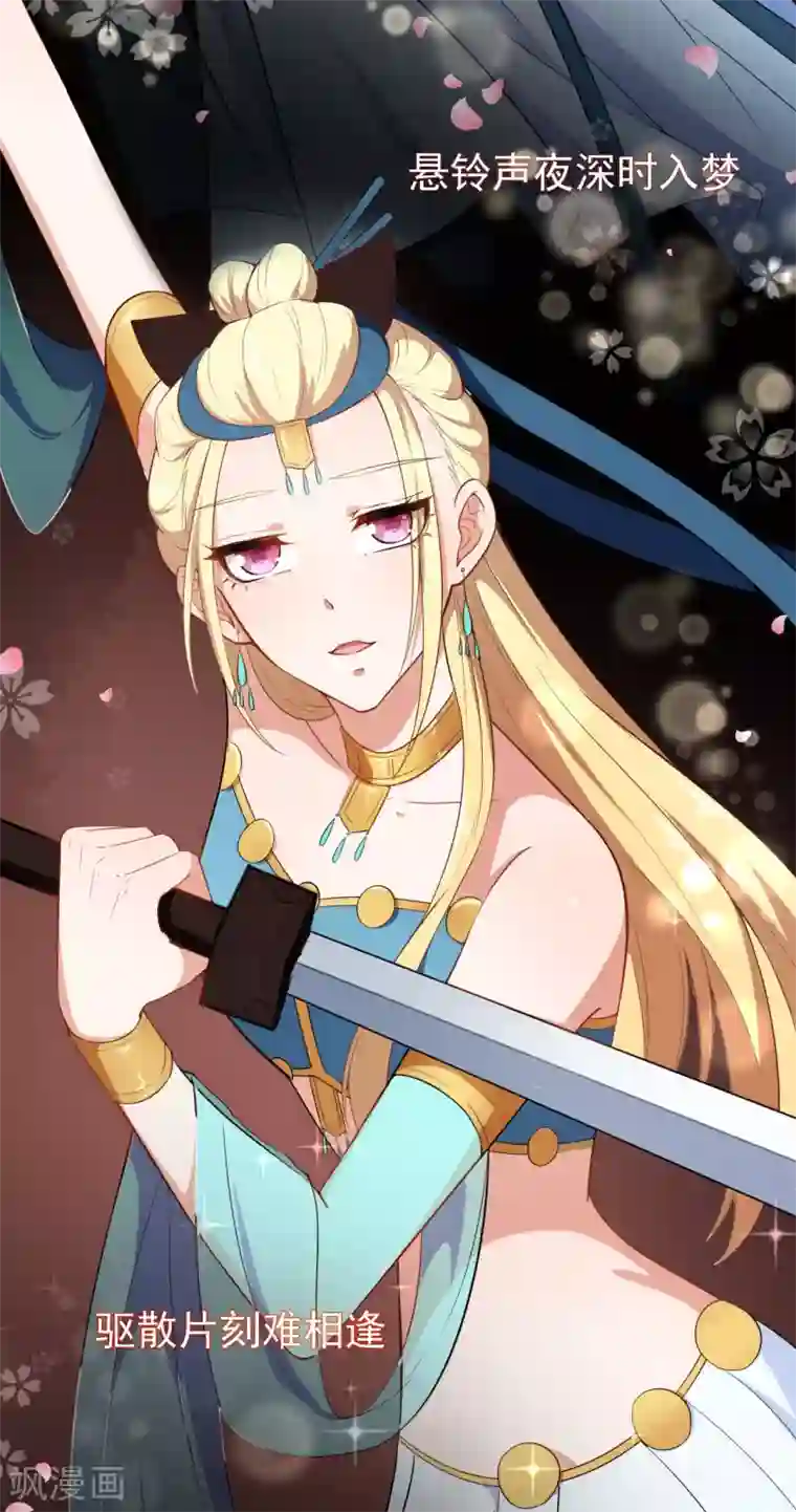 颜值在线游戏第27话 舞台“撞车”