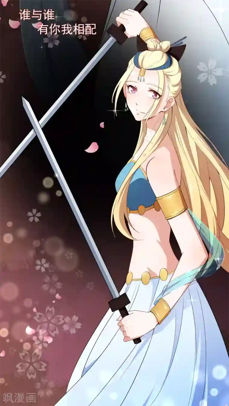 颜值在线游戏第27话 舞台“撞车”