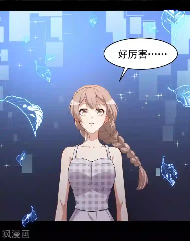 颜值在线游戏第27话 舞台“撞车”