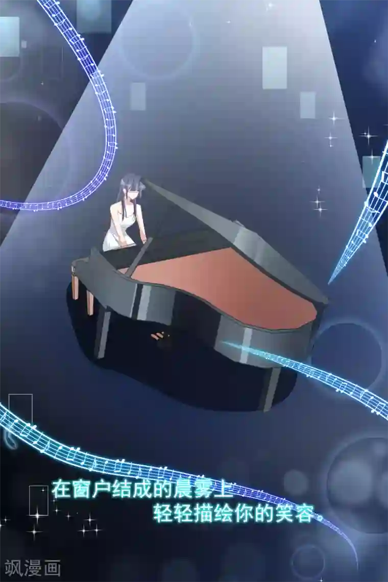 颜值在线游戏第27话 舞台“撞车”