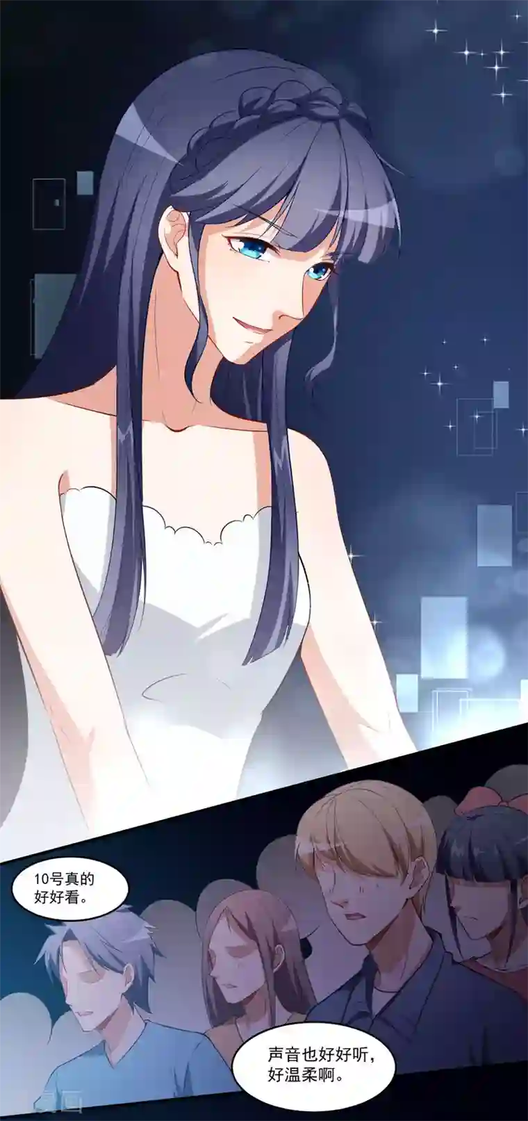 颜值在线游戏第27话 舞台“撞车”