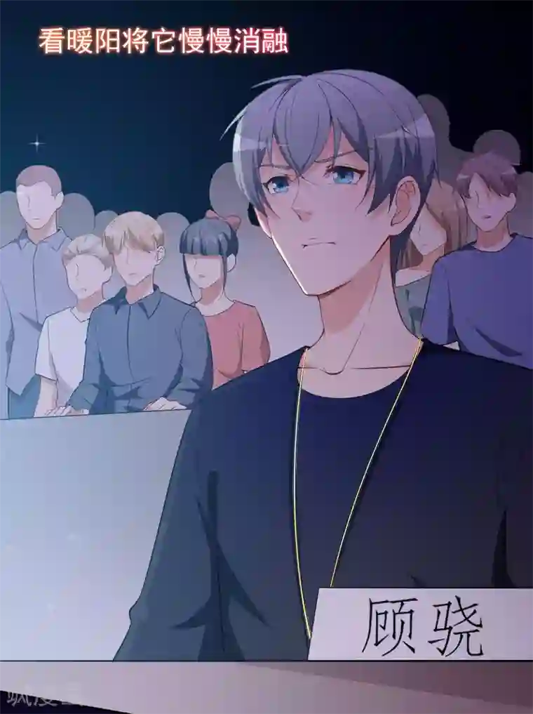 颜值在线游戏第27话 舞台“撞车”