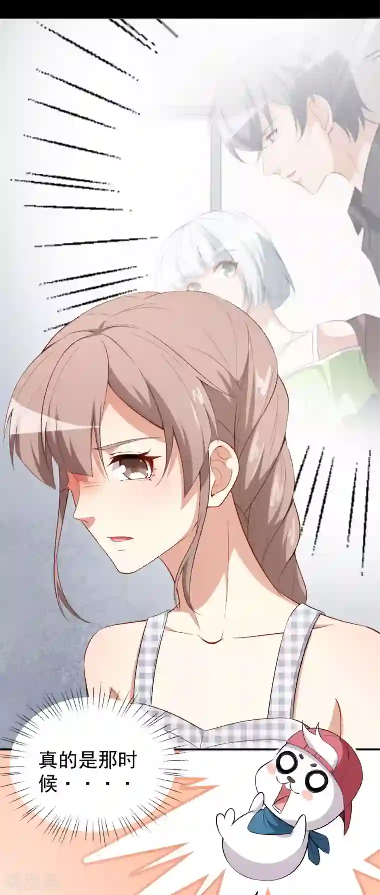 颜值在线游戏第27话 舞台“撞车”