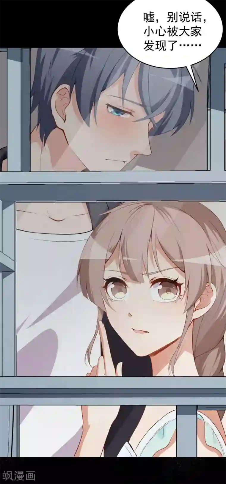 颜值在线游戏第27话 舞台“撞车”