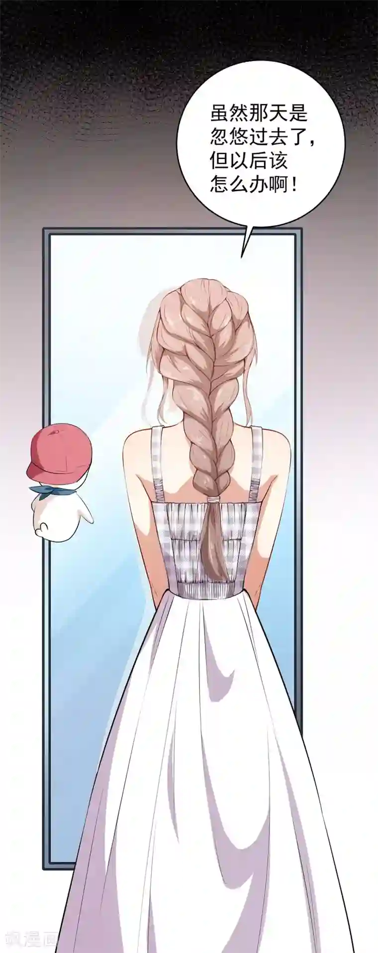 颜值在线游戏第27话 舞台“撞车”