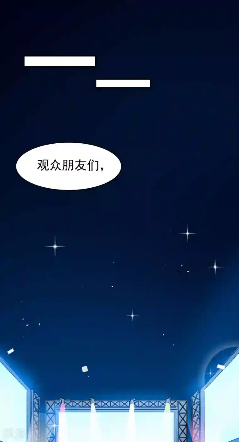 颜值在线游戏第27话 舞台“撞车”