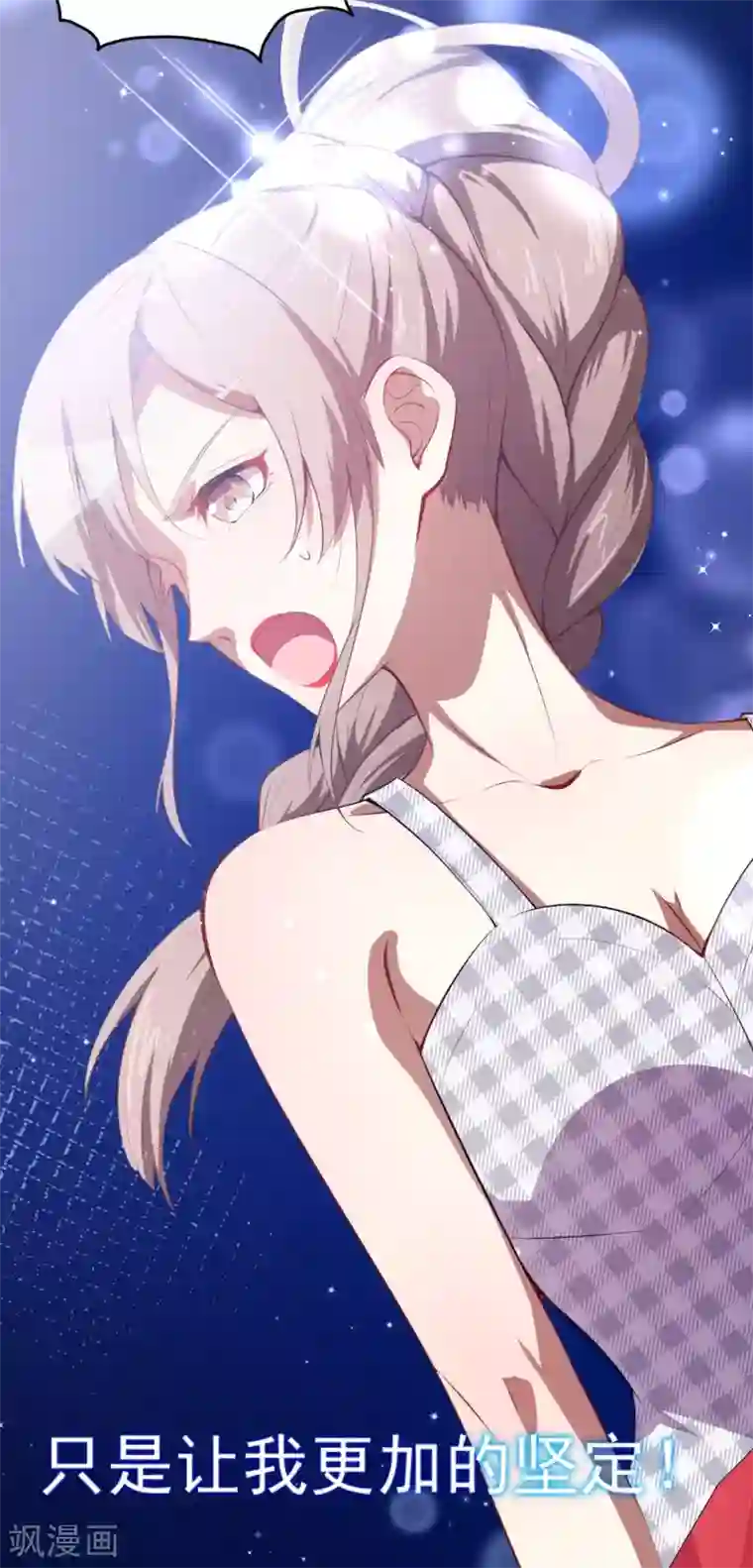 颜值在线游戏第28话 正品和赝品