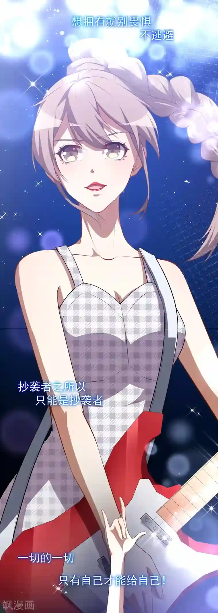 颜值在线游戏第28话 正品和赝品