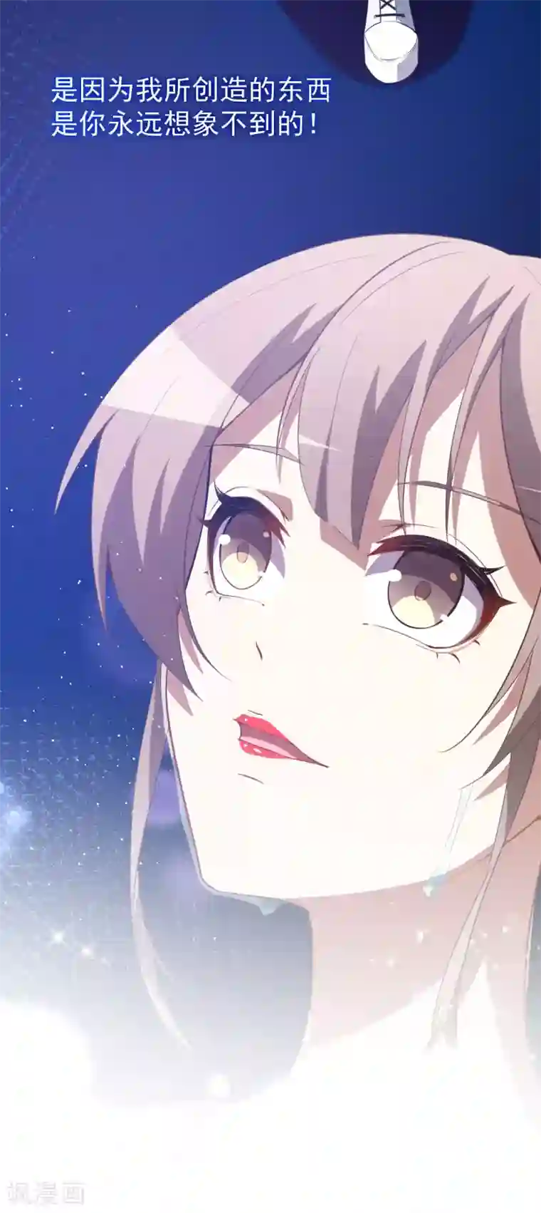 颜值在线游戏第28话 正品和赝品