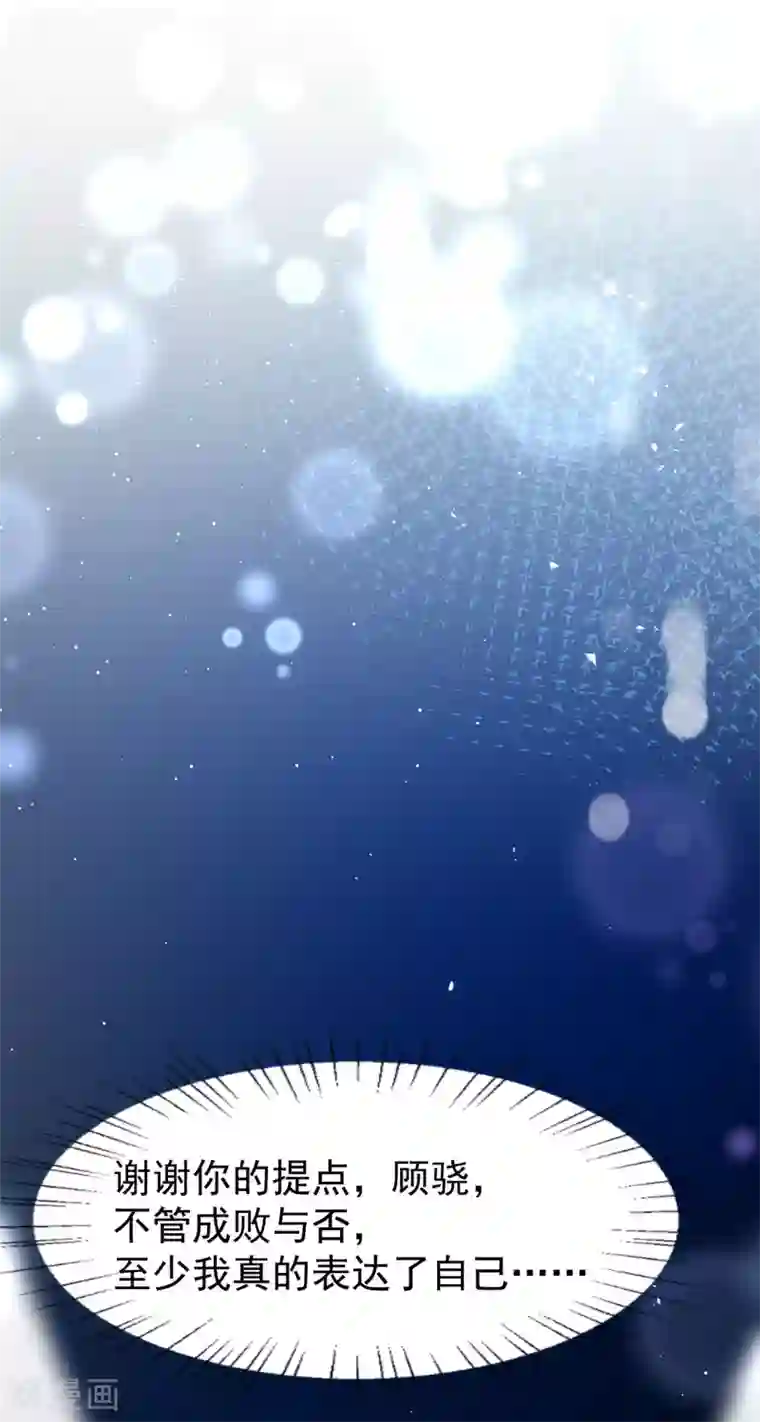 颜值在线游戏第28话 正品和赝品