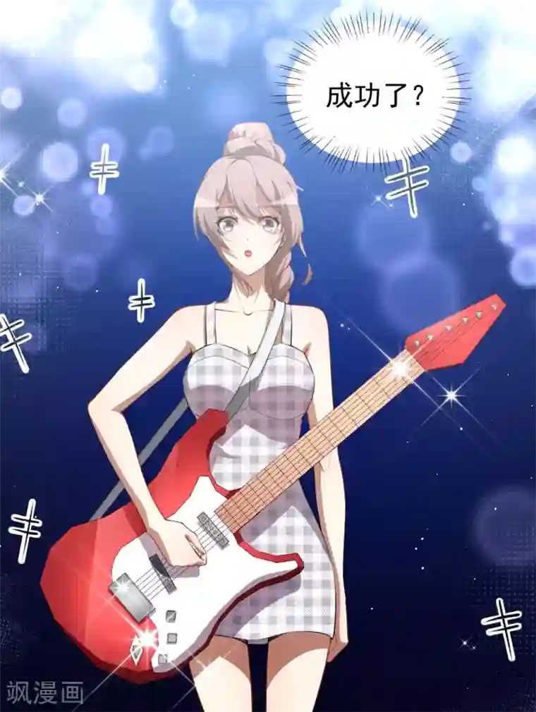 颜值在线游戏第28话 正品和赝品