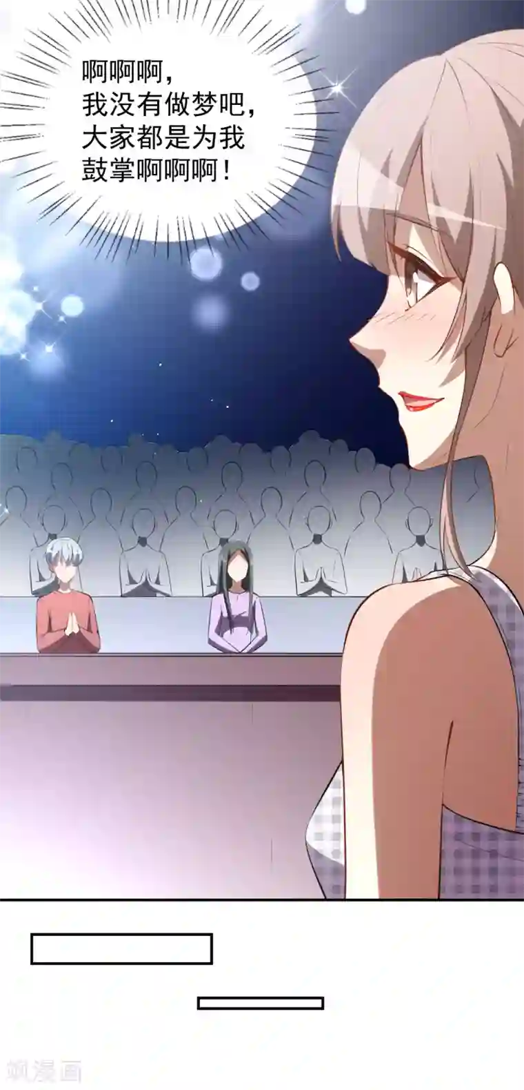 颜值在线游戏第28话 正品和赝品