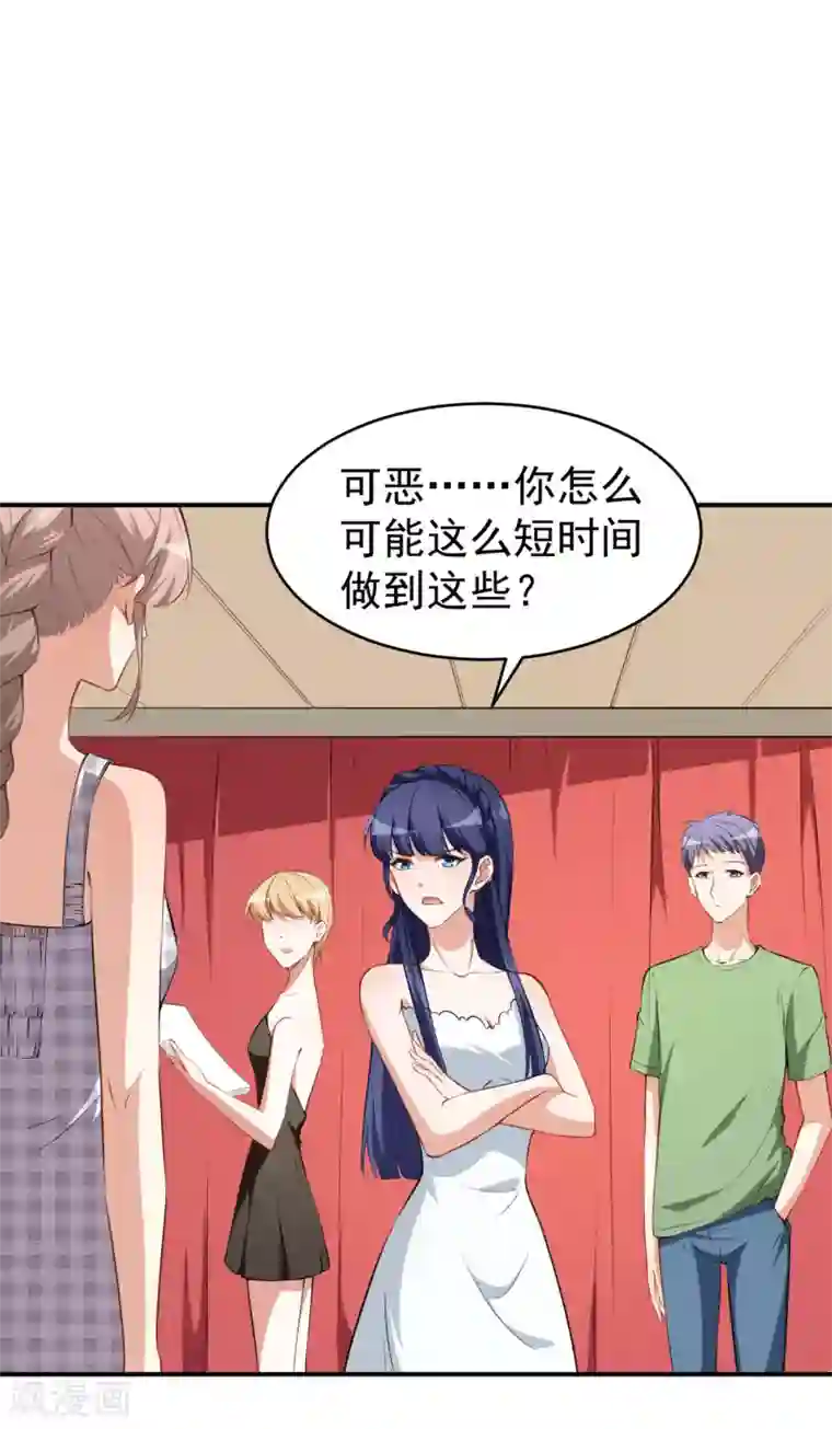 颜值在线游戏第28话 正品和赝品