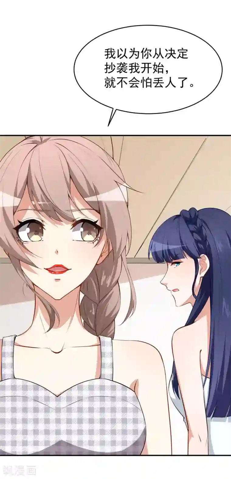 颜值在线游戏第28话 正品和赝品