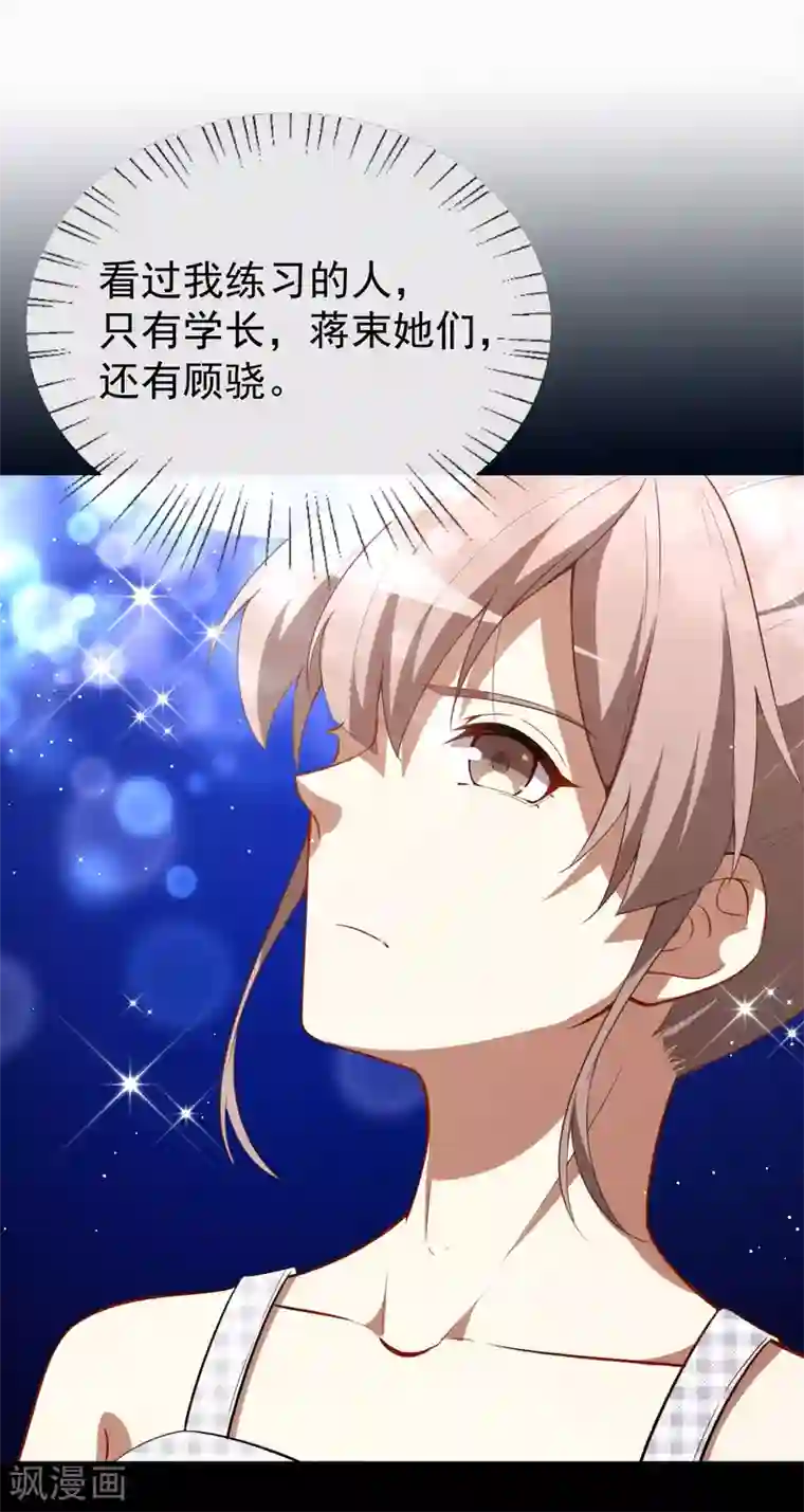 颜值在线游戏第28话 正品和赝品