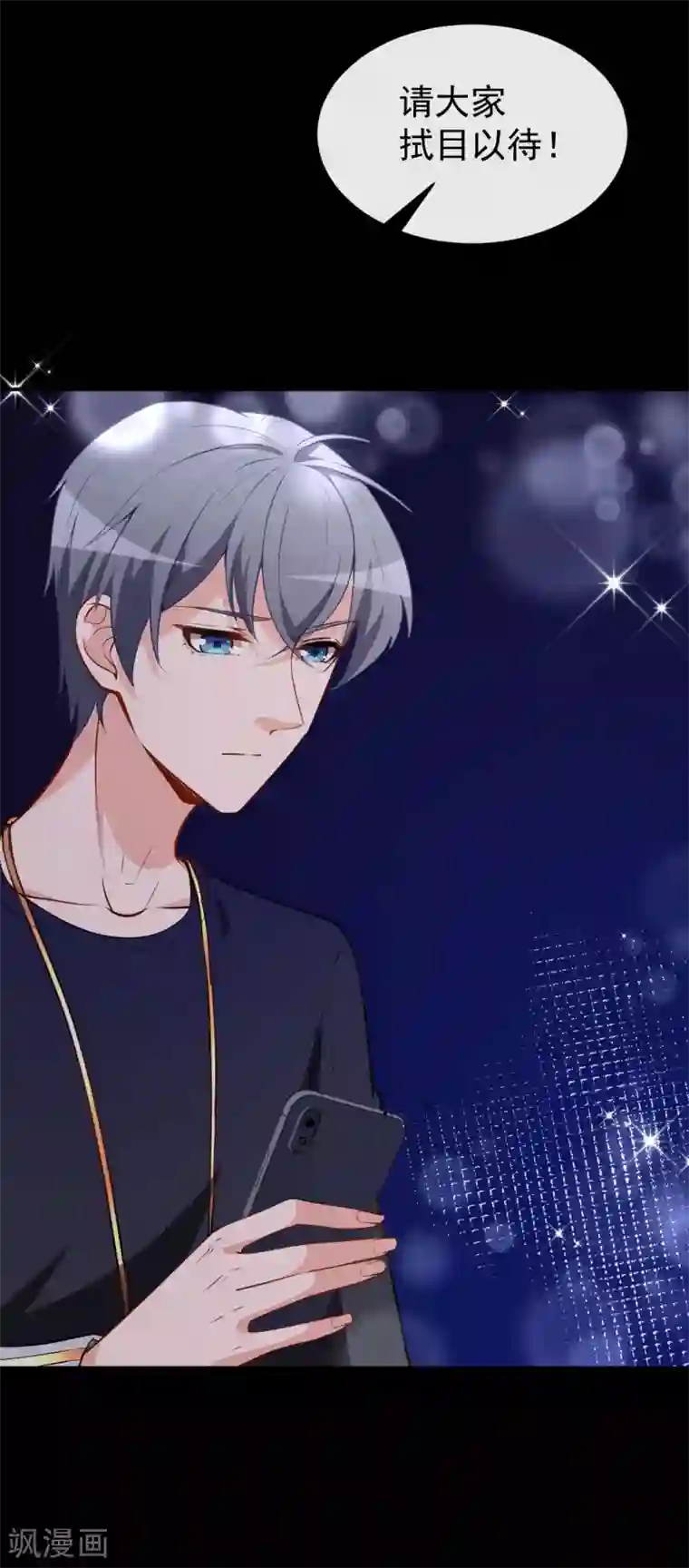 颜值在线游戏第28话 正品和赝品