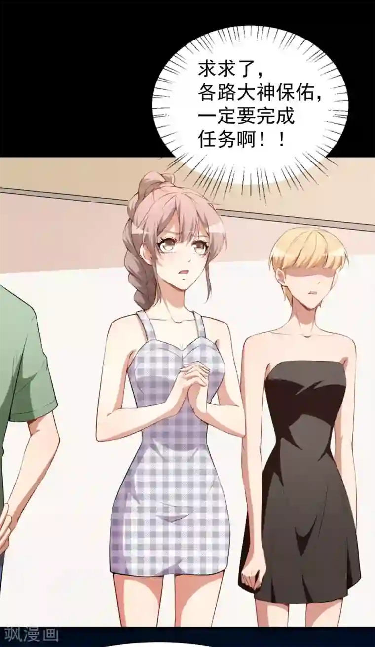 颜值在线游戏第28话 正品和赝品